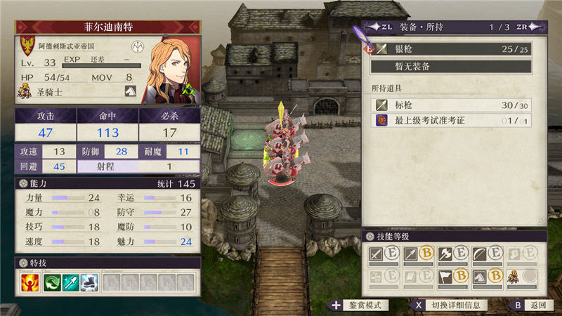 火焰纹章风花雪月主线剧情任务怎么做？火焰纹章风花雪月全流程主线剧情任务攻略大全