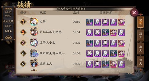 阴阳师冥火姥姥无鬼王阵容打法解析