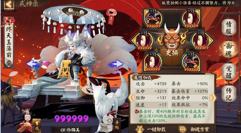 阴阳师冥火姥姥无鬼王阵容打法解析