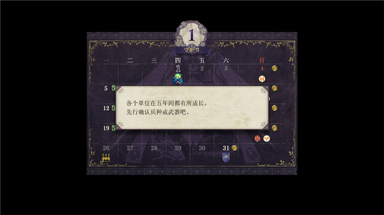 火焰纹章风花雪月主线剧情任务怎么做？火焰纹章风花雪月全流程主线剧情任务攻略大全