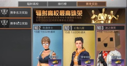 明日之后s1赛季开启时间和奖励详细说明