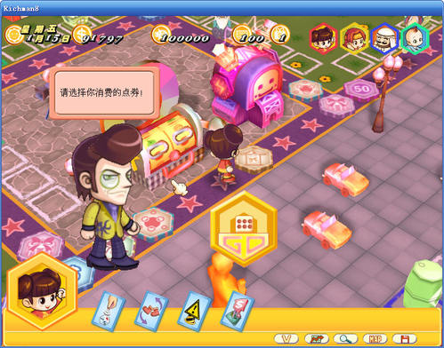 《大富翁8》游戏基础介绍分享