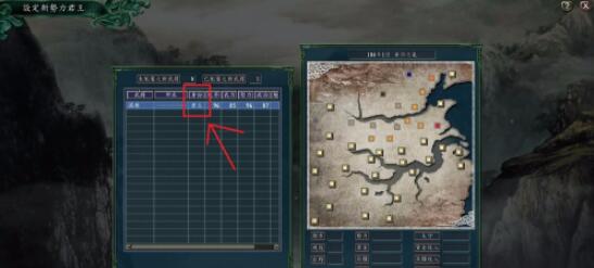 三国志11怎么选择势力 三国志11设置新势力方法