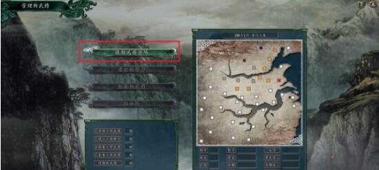 三国志11怎么选择势力 三国志11设置新势力方法
