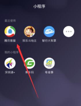 逆战如何联系人工客服反馈问题 逆战联系人工客服反馈问题方法