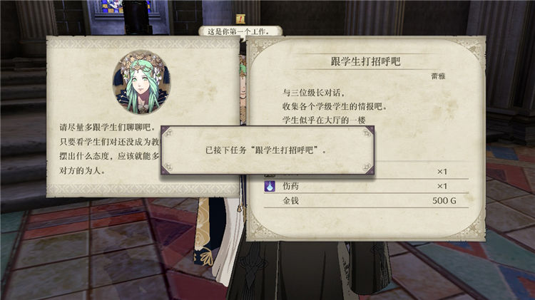 火焰纹章风花雪月主线剧情任务怎么做？火焰纹章风花雪月全流程主线剧情任务攻略大全