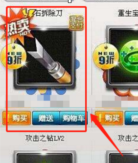 qq飞车宝石怎么拆除？qq飞车宝石拆除的详细攻略