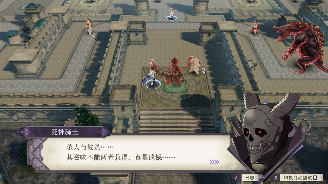 火焰纹章风花雪月主线剧情任务怎么做？火焰纹章风花雪月全流程主线剧情任务攻略大全