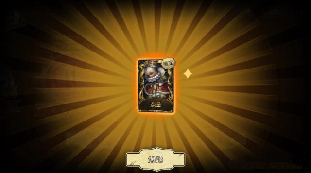 《第五人格》爱哭鬼点金抽取的详情讲解