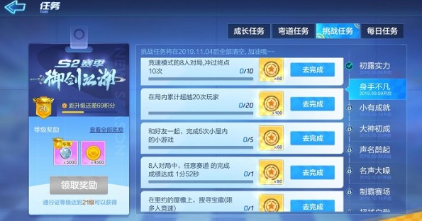 跑跑卡丁车8人对局成绩1分52秒攻略