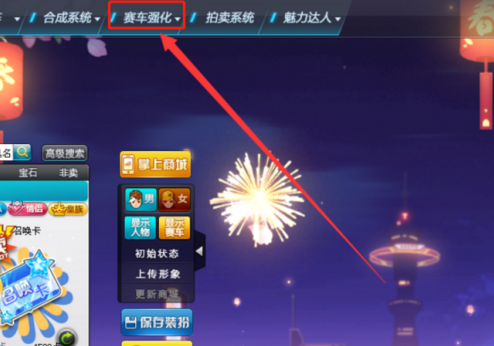 qq飞车宝石怎么拆除？qq飞车宝石拆除的详细攻略