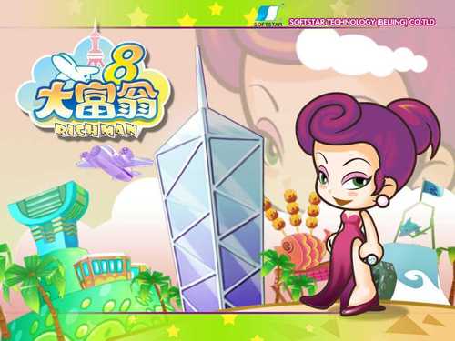 《大富翁8》游戏基础介绍分享