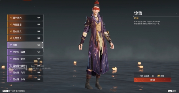 永劫无间宁红夜皮肤有哪些？永劫无间宁红夜皮肤一览