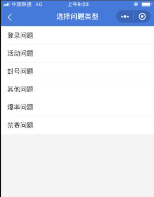 逆战如何联系人工客服反馈问题 逆战联系人工客服反馈问题方法