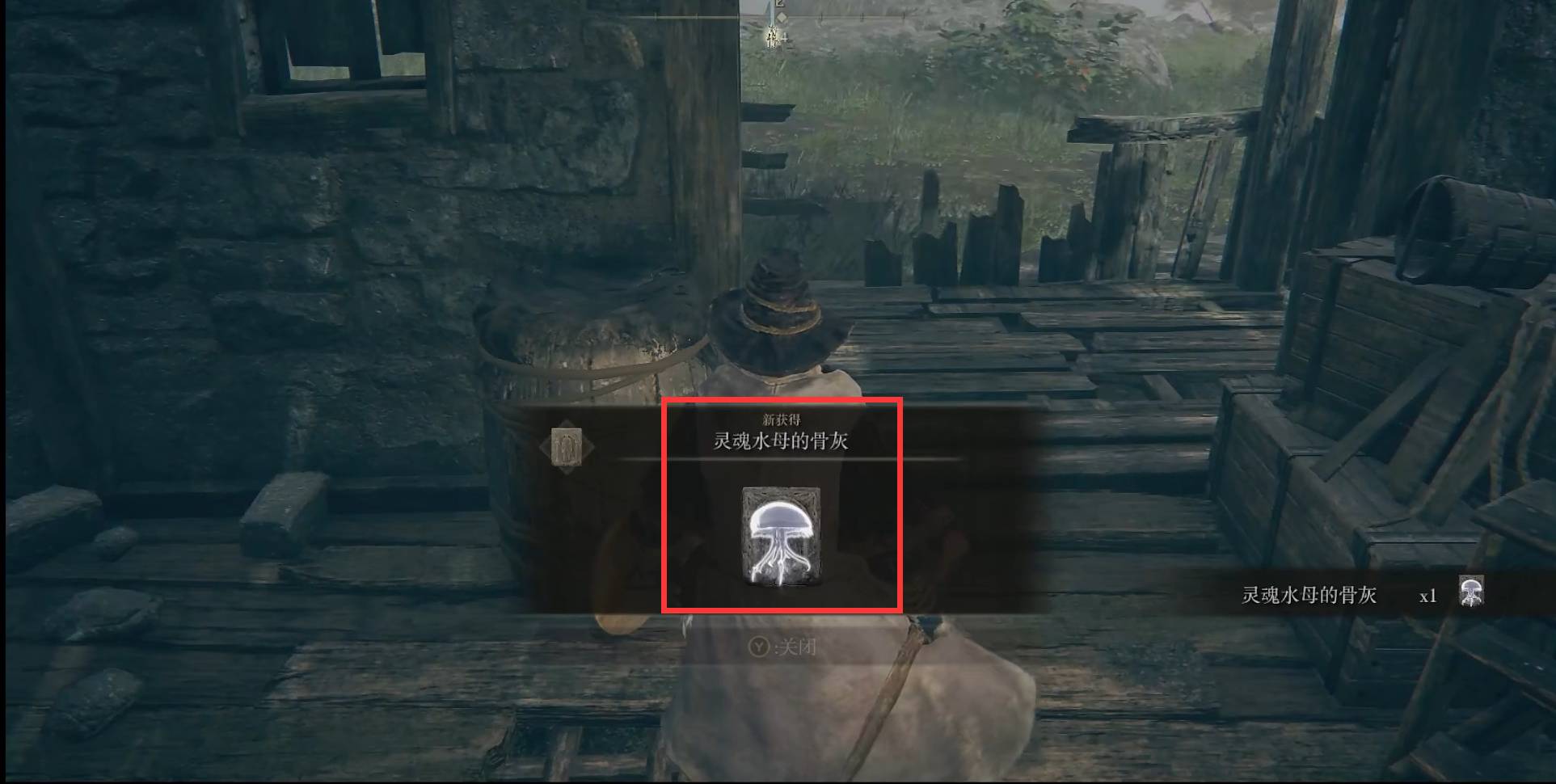 艾尔登法环水母骨灰在哪?艾尔登法环水母骨灰位置介绍