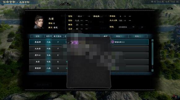 三国群英传8官职怎么册封 三国群英传8官职册封机制介绍