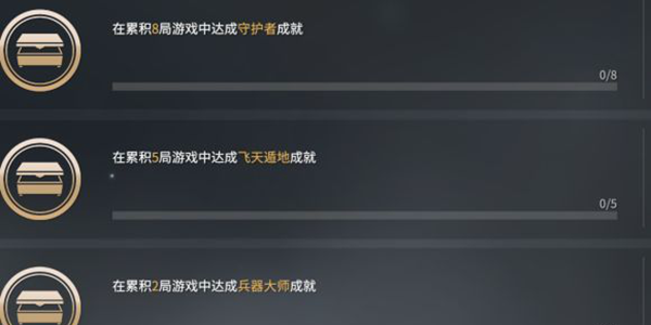 永劫无间兵器大师成就怎么获得 永劫无间兵器大师成就怎么完成