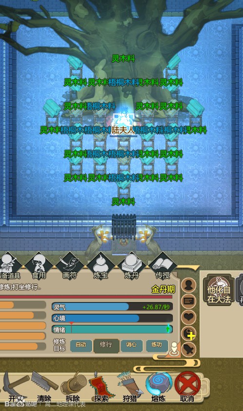 《了不起的修仙模拟器》聚灵阵布局技巧分享