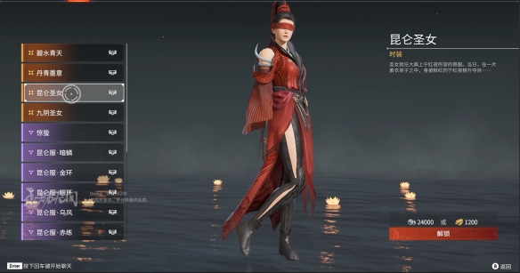 永劫无间宁红夜皮肤有哪些？永劫无间宁红夜皮肤一览