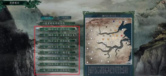 分享三国志11怎么选择势力。 