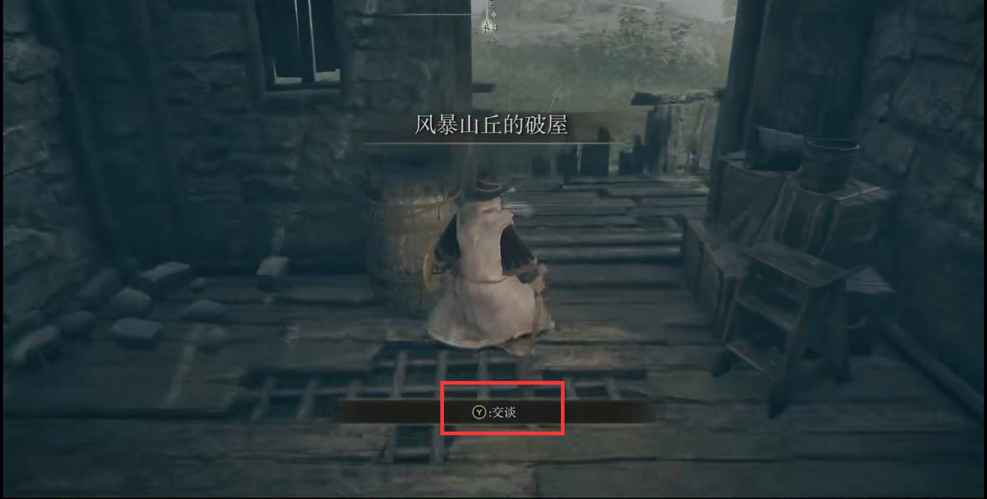 艾尔登法环水母骨灰在哪?艾尔登法环水母骨灰位置介绍