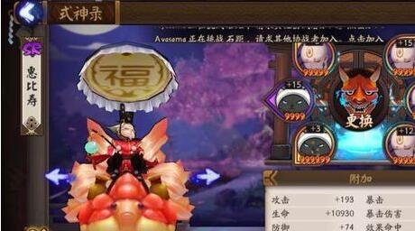 阴阳师老头流阵容的详细介绍