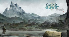 河洛群侠传村长的宝物位置分享