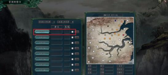 三国志11怎么选择势力 三国志11设置新势力方法