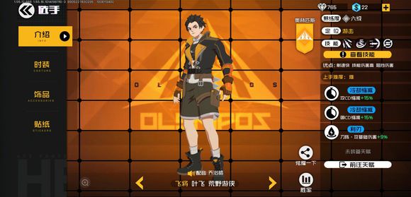 王牌战士熟练度金色传奇达成方法攻略