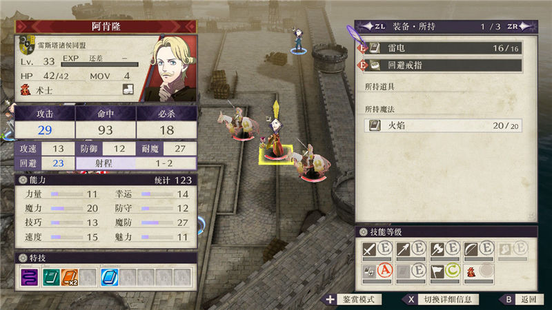 火焰纹章风花雪月主线剧情任务怎么做？火焰纹章风花雪月全流程主线剧情任务攻略大全