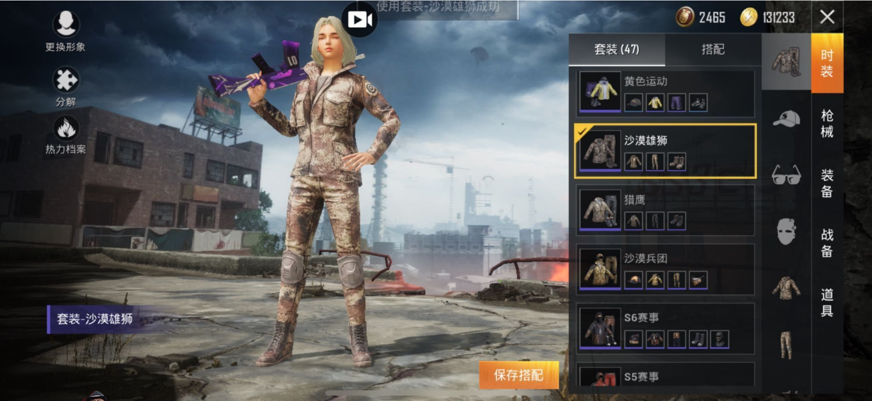 和平精英惊喜瓶出玩法详解