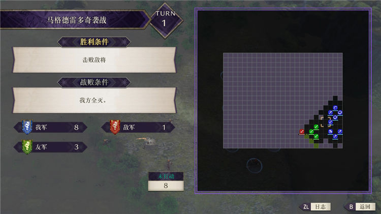 火焰纹章风花雪月主线剧情任务怎么做？火焰纹章风花雪月全流程主线剧情任务攻略大全