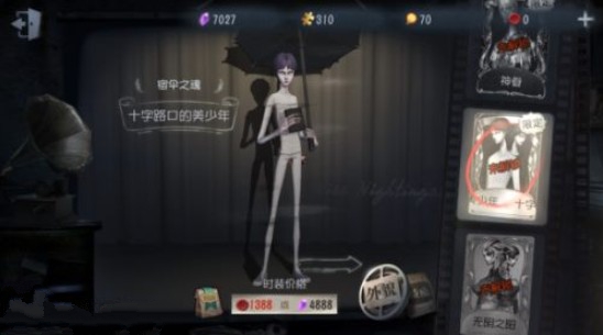 第五人格限定皮肤会返场分享