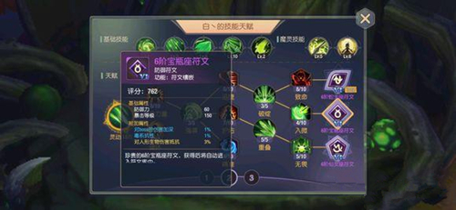 塞尔之光符文选择搭配建议详解