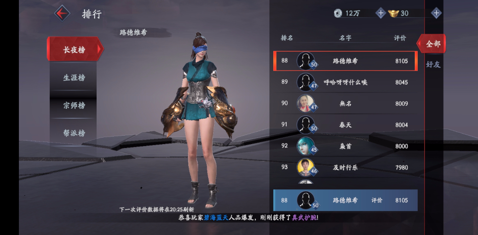 流星蝴蝶剑手游pve模式萌新技巧打法分享