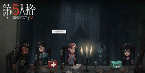 我来教你第五人格混沌纷争最好用求生者分享。 