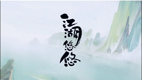 江湖悠悠新手少走弯路必备技巧分享