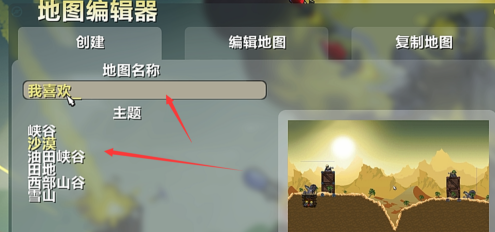 进击要塞怎么自建地图？进击要塞自建地图的玩法攻略