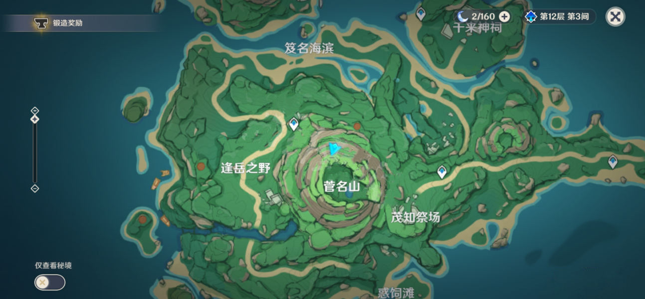 原神菅名山雷方块如何点亮？原神菅名山雷方块点亮方法