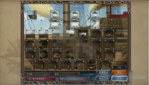 大航海时代4威力加强版HD远洋航海攻略 远洋航海玩法简介