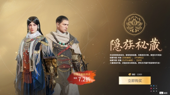 永劫无间通行证多少钱 永劫无间氪金攻略