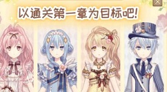 爱丽丝的衣橱激活码怎么获得 爱丽丝的衣橱激活码获得的相关攻略