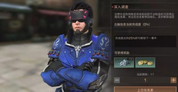 明日之后丘脑信息素获取上交方法攻略