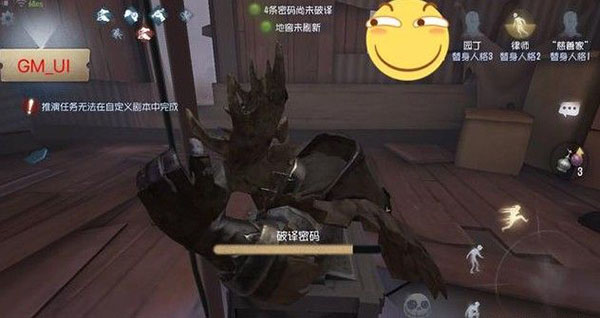 第五人格监管者BUG小丑卡无敌点详解