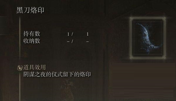艾尔登法环双贤魔法师的骨灰如何获取？艾尔登法环双贤魔法师的骨灰获取攻略