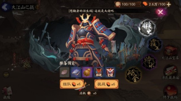 阴阳师大江山之战速刷资源与物品攻略