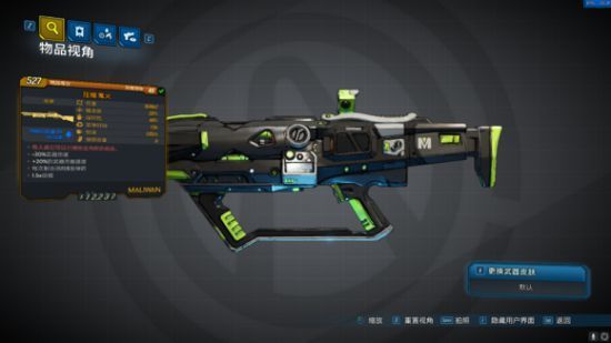 无主之地3红字装备收集具体方法