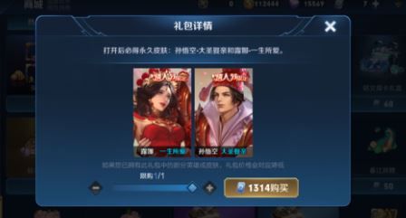 《王者荣耀》2019情人节活动分享