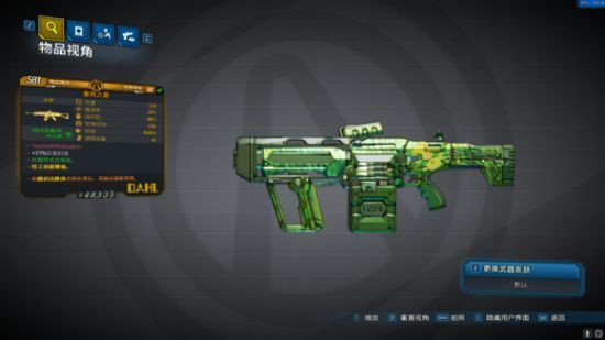 无主之地3红字装备收集具体方法