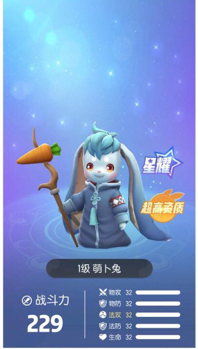 一起来捉妖星耀资质提升技巧